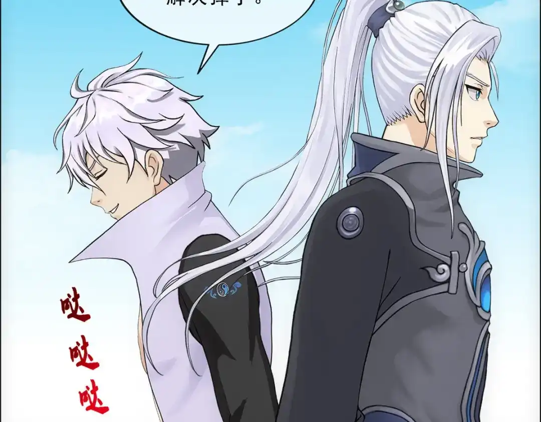 《解离妖圣》第281话 第59页