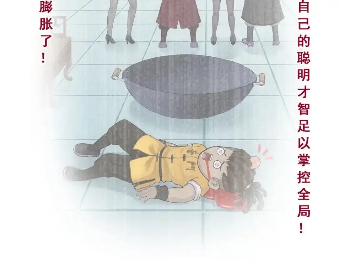 《解离妖圣》第281话 第145页
