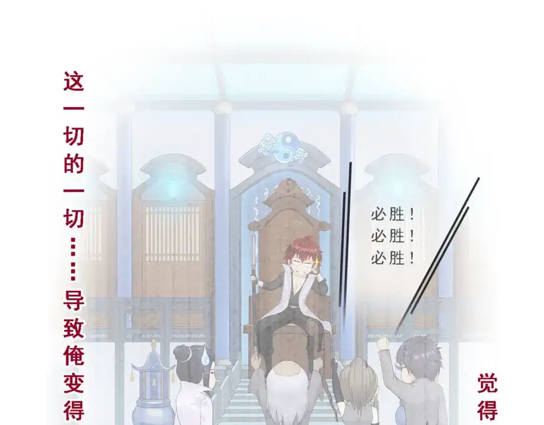 《解离妖圣》第281话 第143页