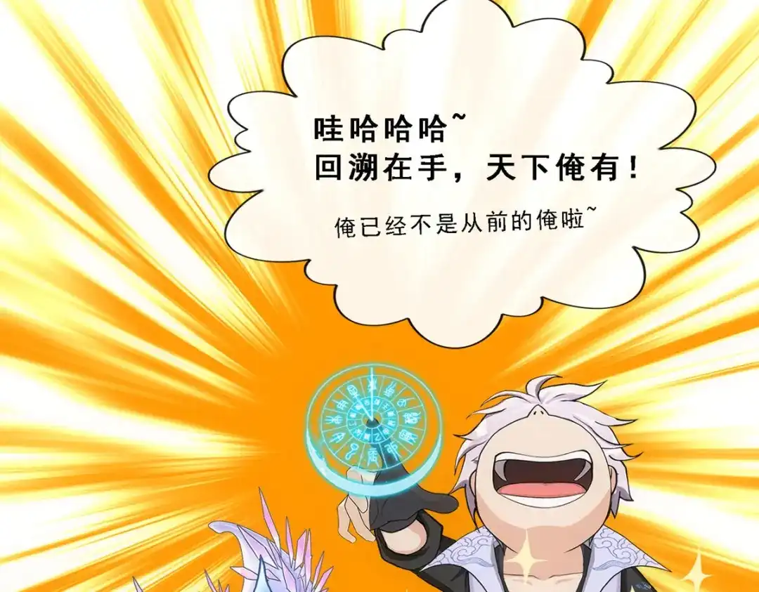《解离妖圣》第281话 第181页