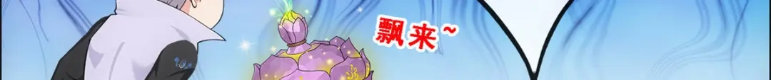 《解离妖圣》第281话 第24页