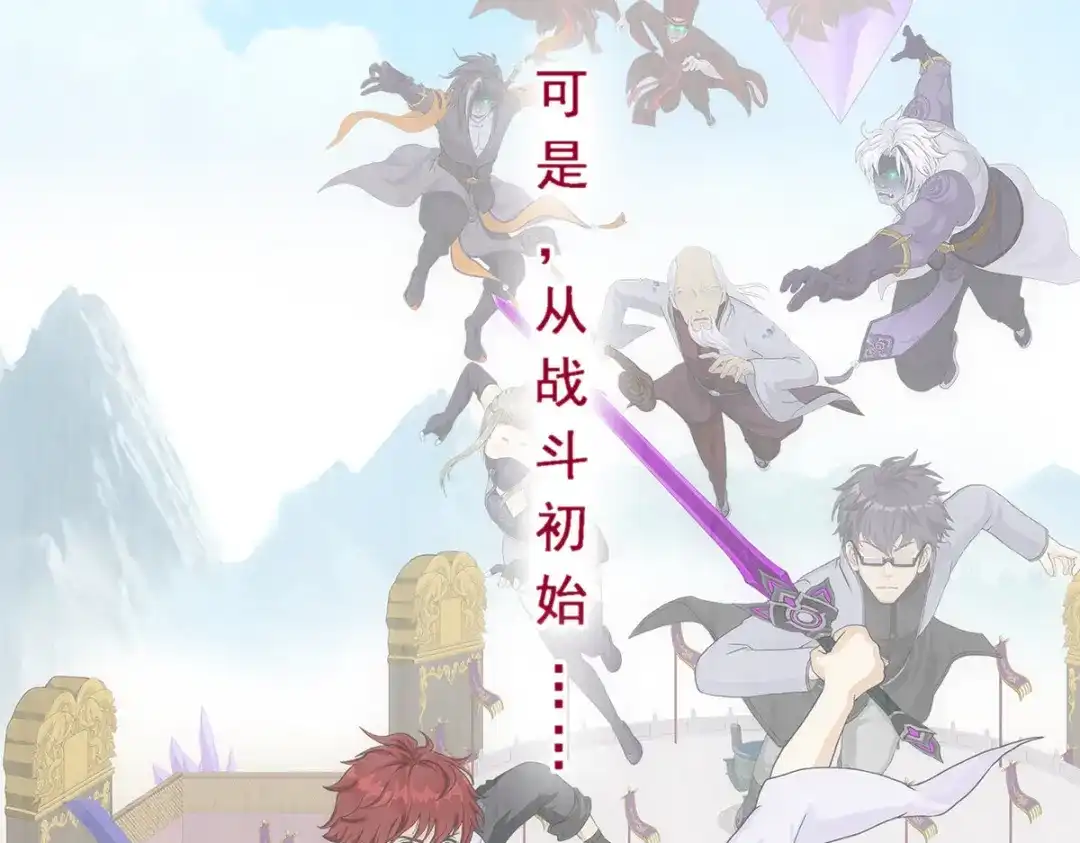 《解离妖圣》第281话 第148页