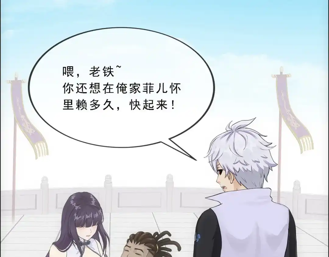 《解离妖圣》第281话 第62页