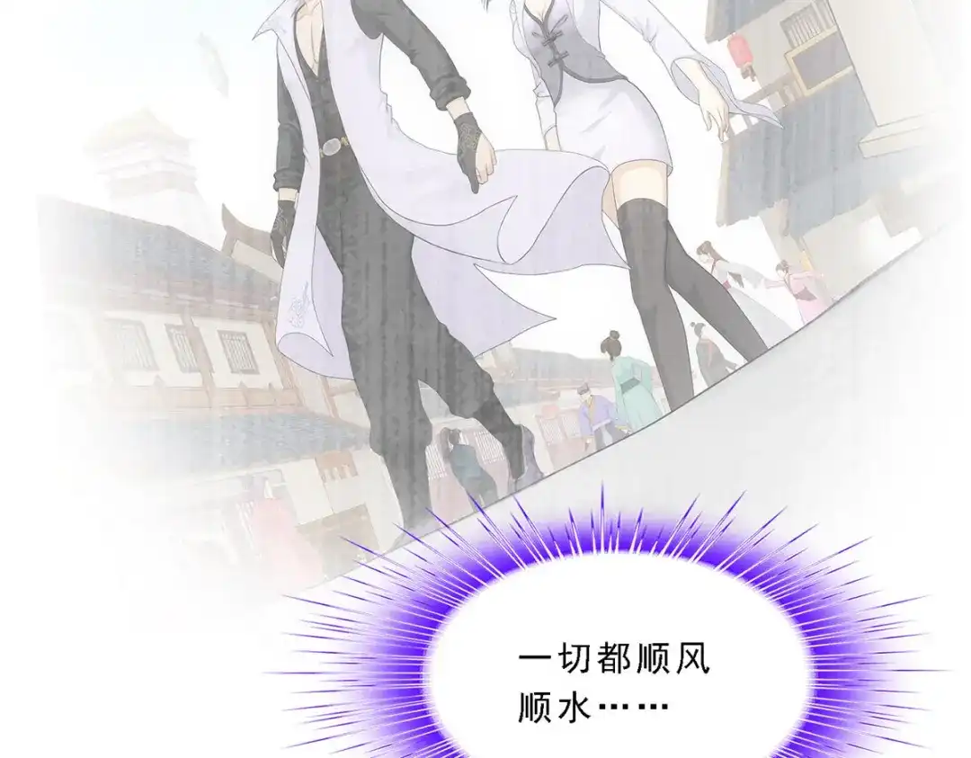 《解离妖圣》第281话 第128页