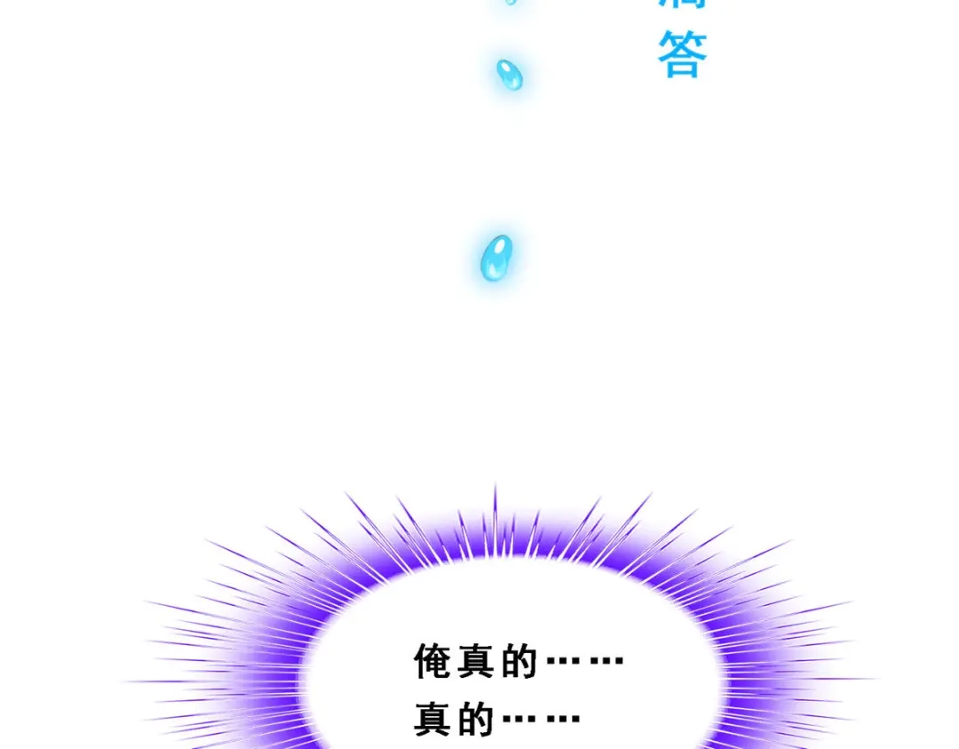 《解离妖圣》第281话 第163页