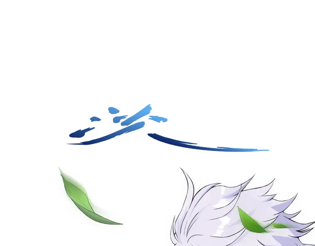 《解离妖圣》第281话 第31页