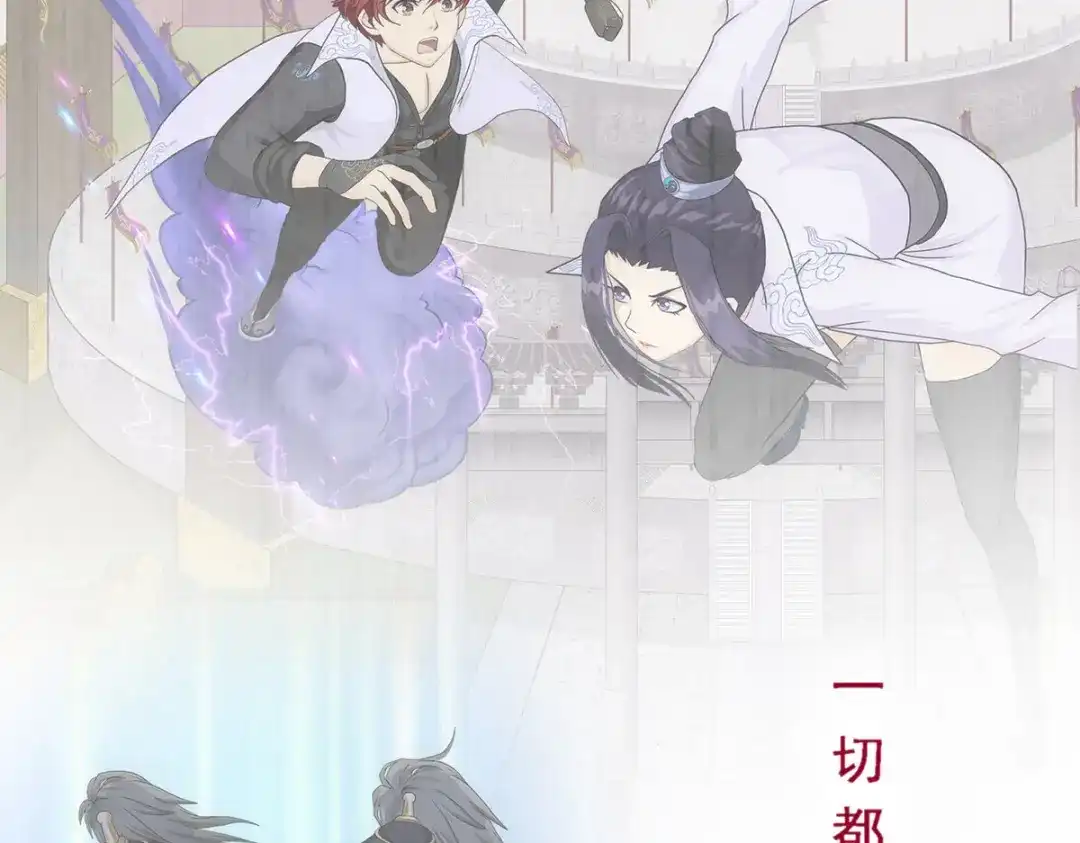 《解离妖圣》第281话 第149页