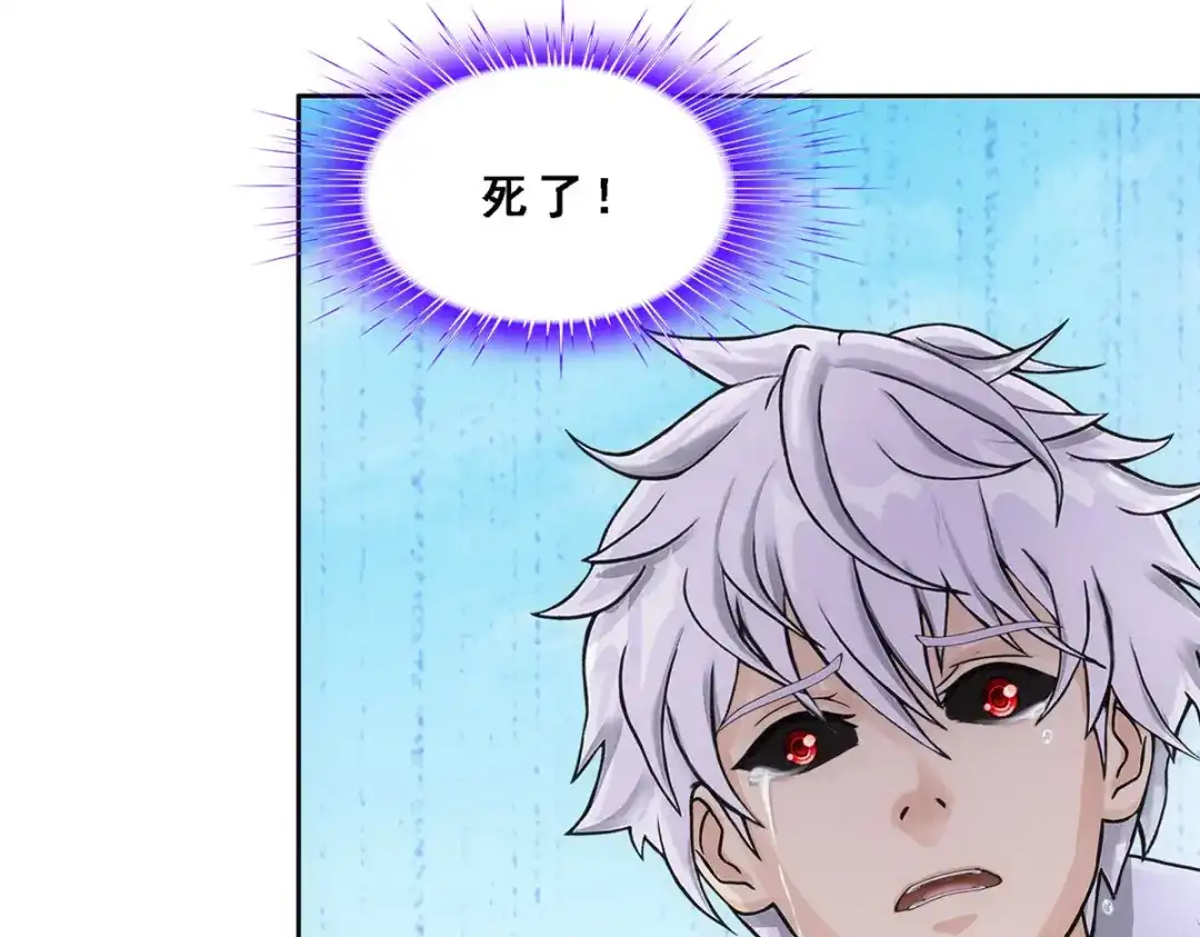 《解离妖圣》第281话 第77页