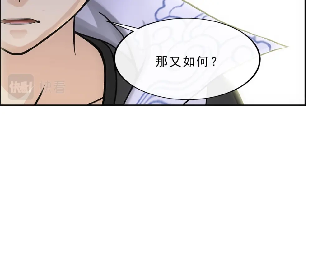 《解离妖圣》第281话 第89页