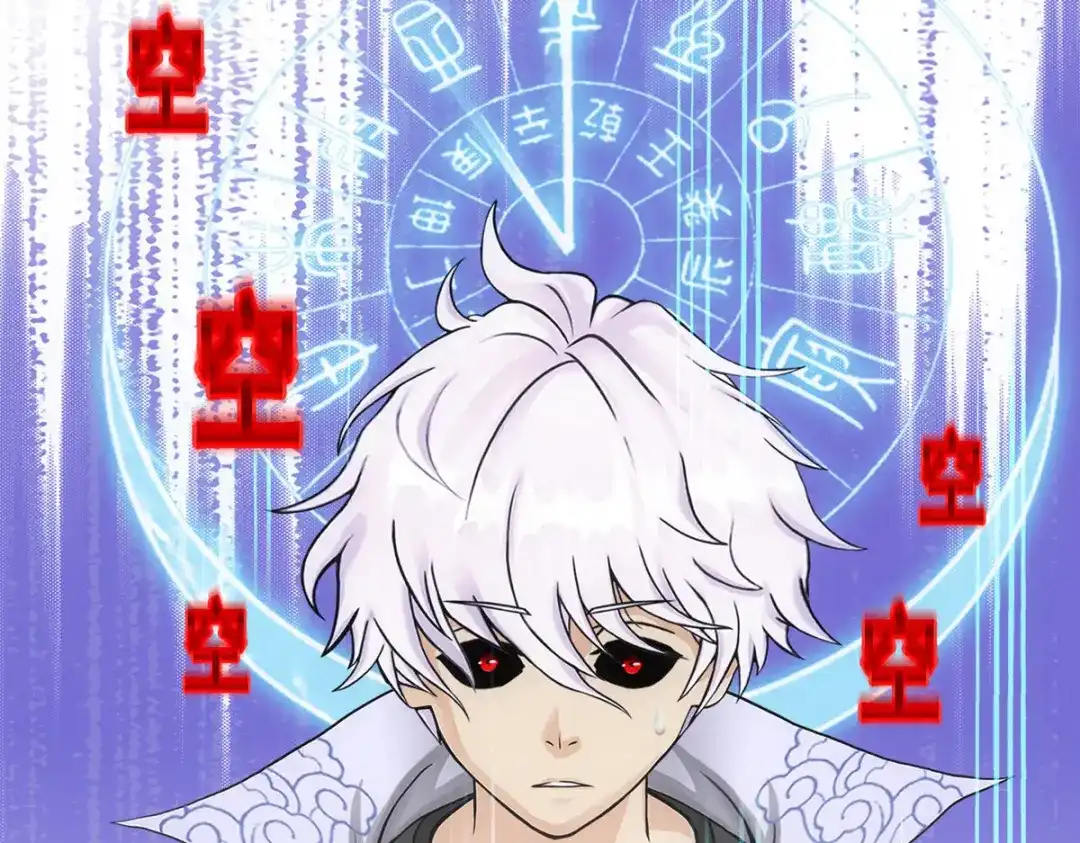 《解离妖圣》第281话 第176页