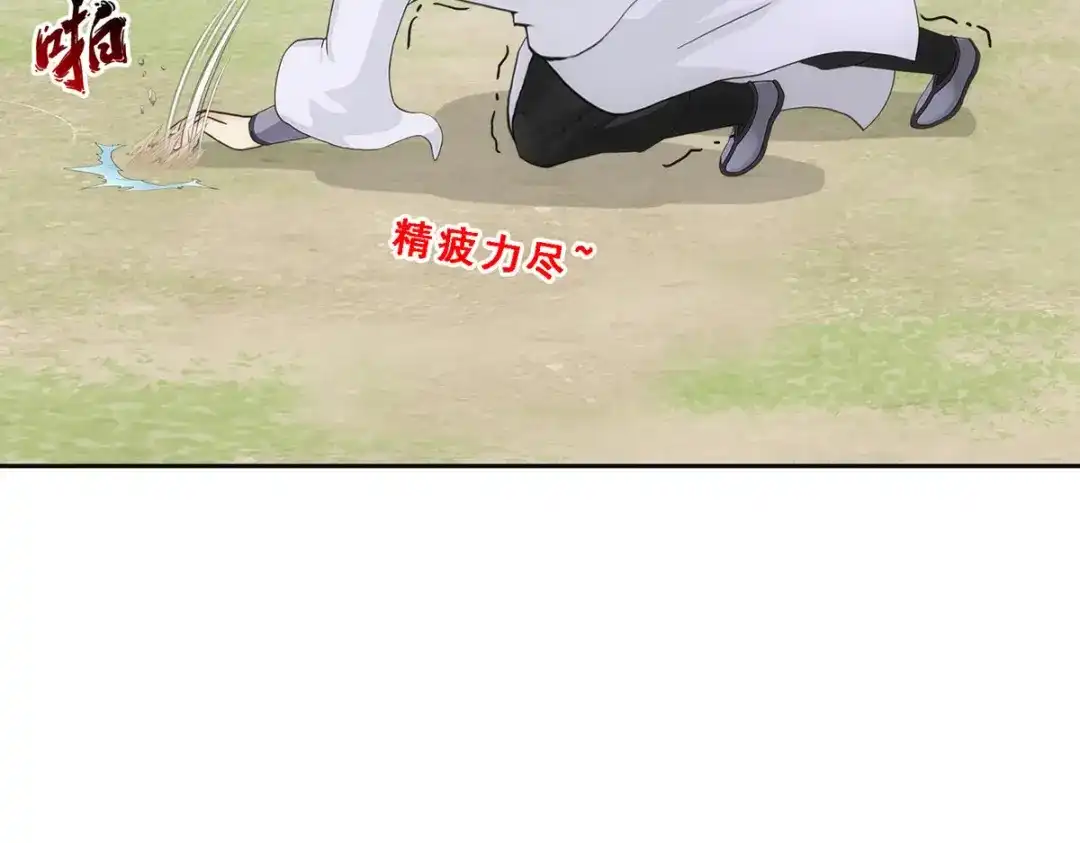 《解离妖圣》第281话 第10页