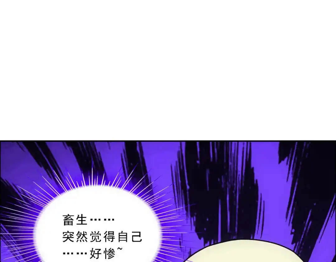 《解离妖圣》第281话 第11页