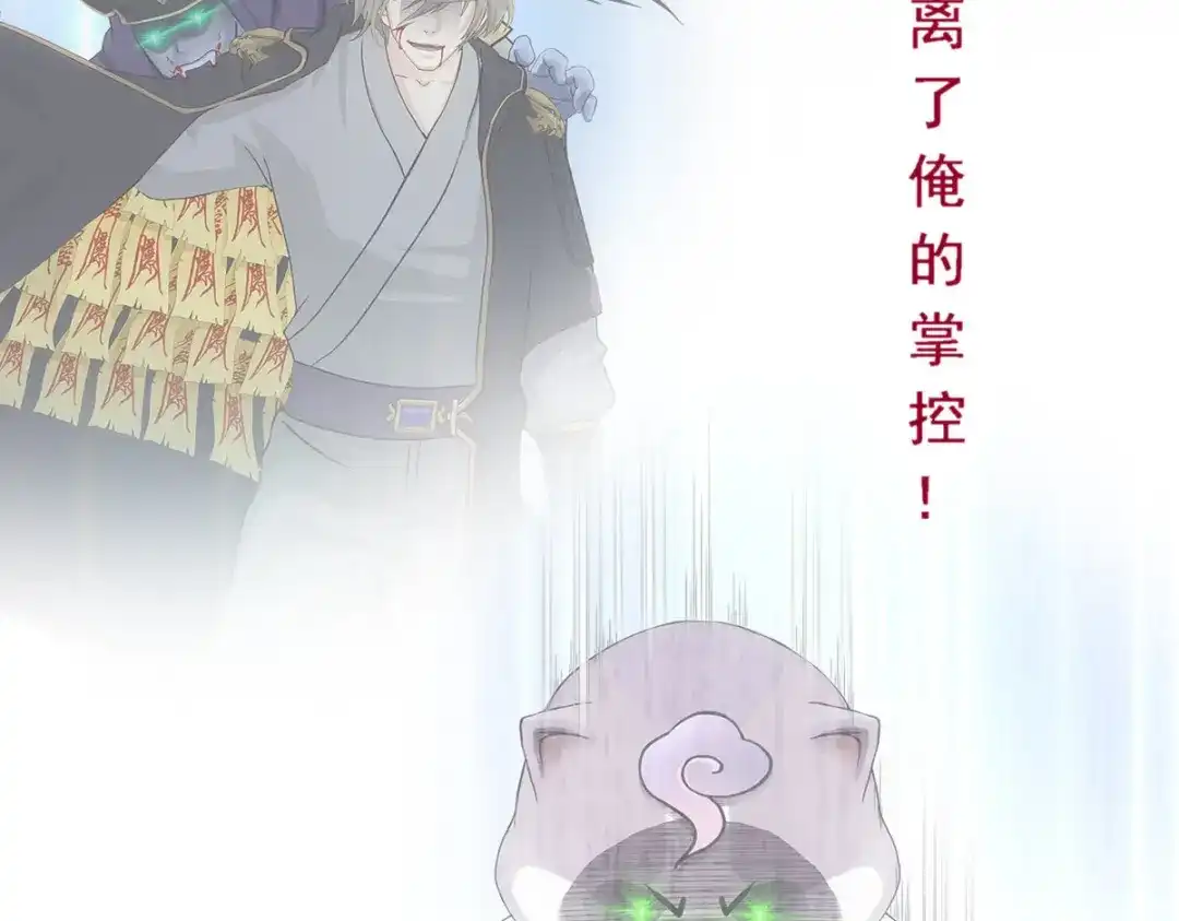《解离妖圣》第281话 第151页