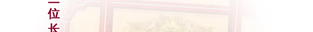 《解离妖圣》第281话 第135页