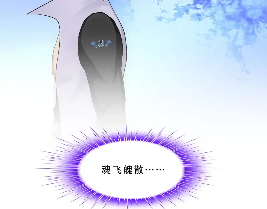 《解离妖圣》第281话 第116页