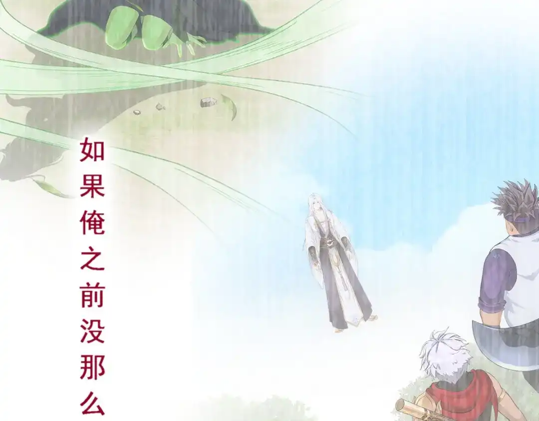 《解离妖圣》第281话 第154页