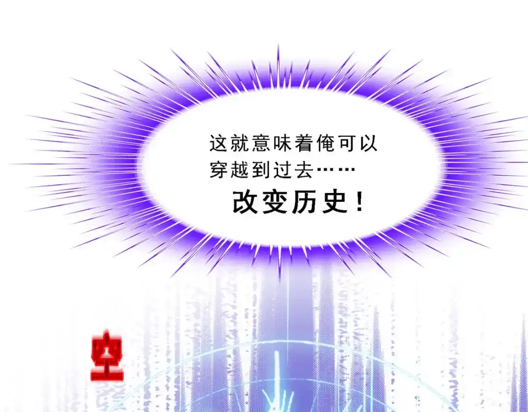 《解离妖圣》第281话 第175页