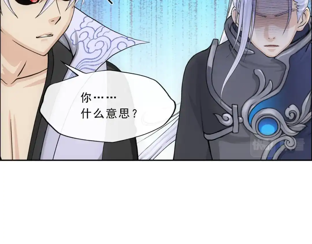 《解离妖圣》第281话 第68页