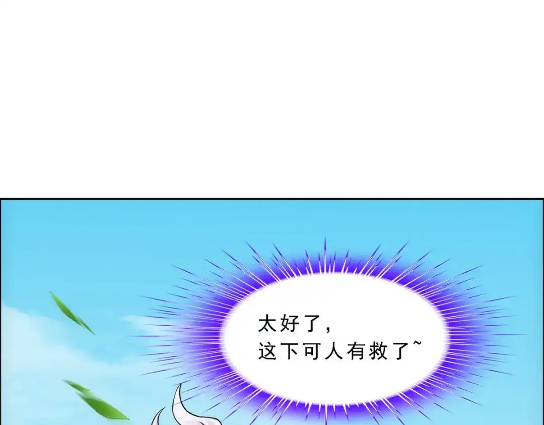 《解离妖圣》第281话 第28页