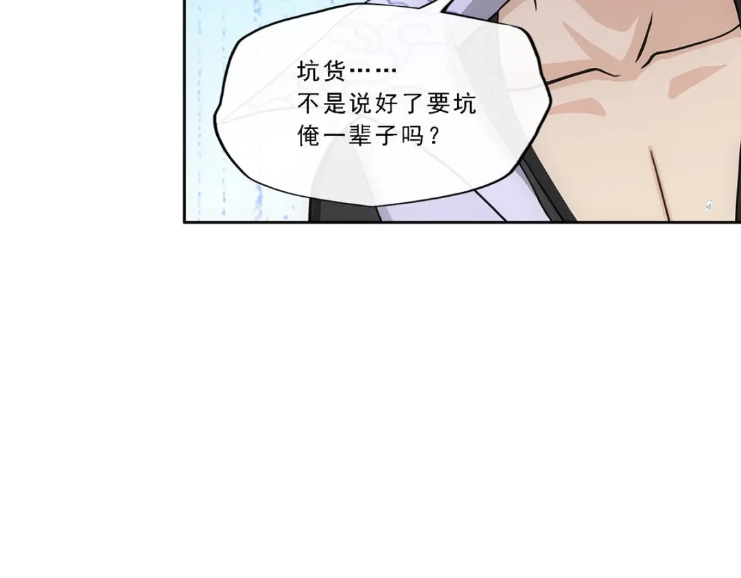 《解离妖圣》第281话 第79页