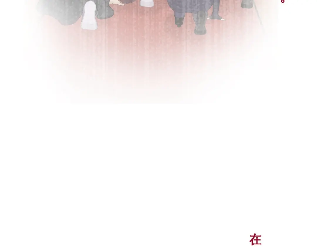 《解离妖圣》第281话 第137页