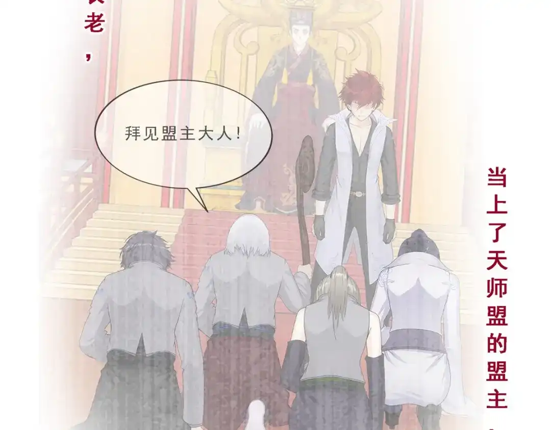 《解离妖圣》第281话 第136页