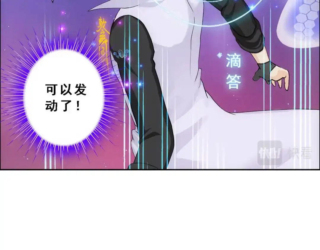 《解离妖圣》第281话 第173页