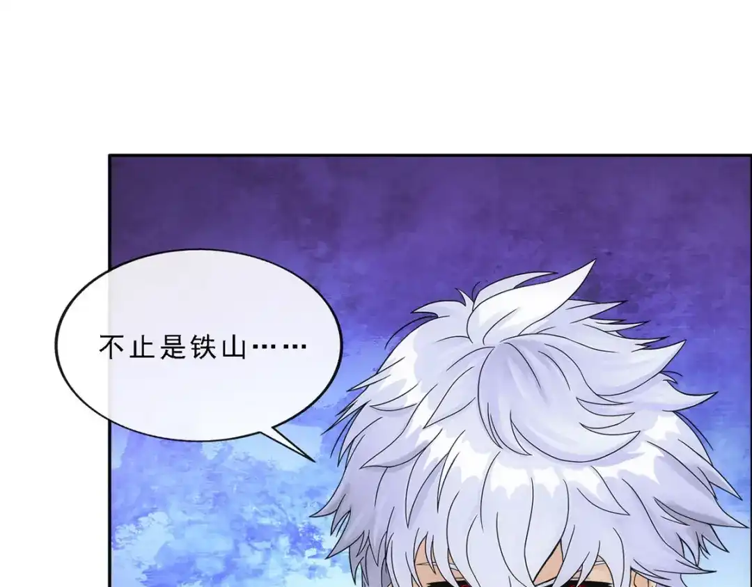《解离妖圣》第281话 第91页