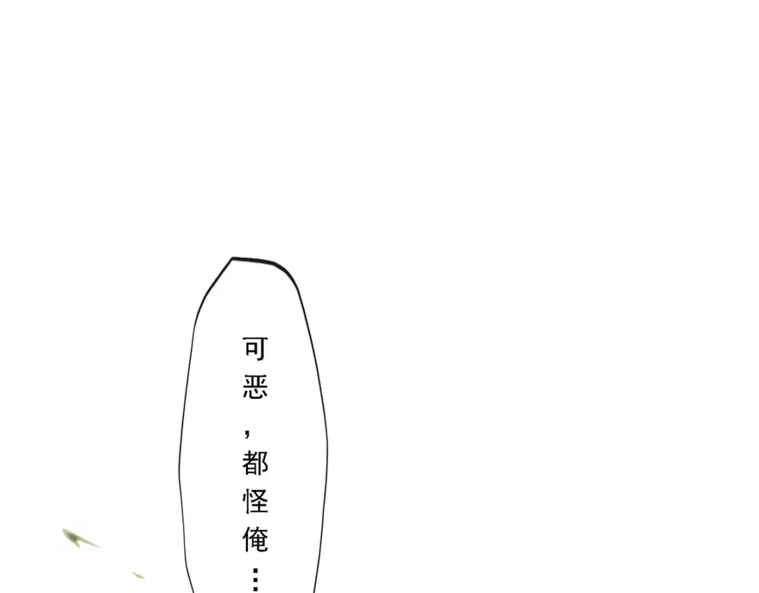 《解离妖圣》第281话 第122页