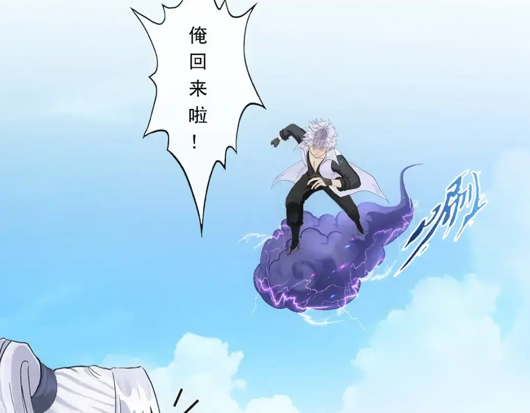 《解离妖圣》第281话 第49页