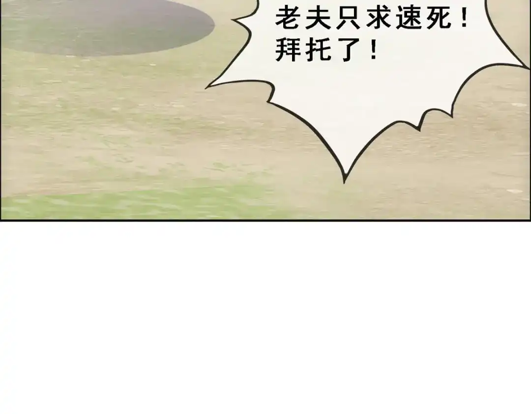 《解离妖圣》第281话 第26页