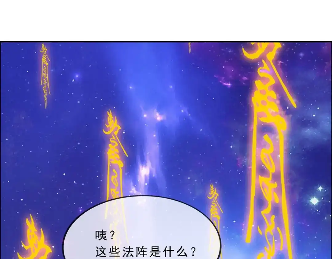 《解离妖圣》第281话 第103页