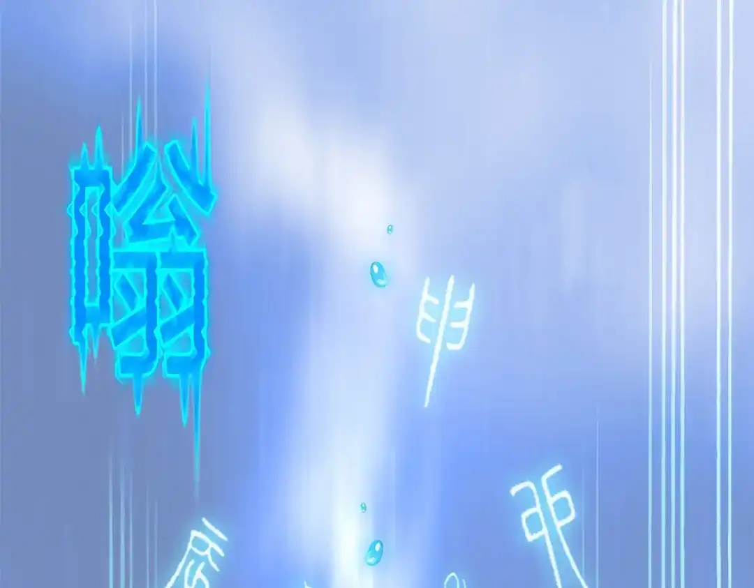 《解离妖圣》第281话 第167页