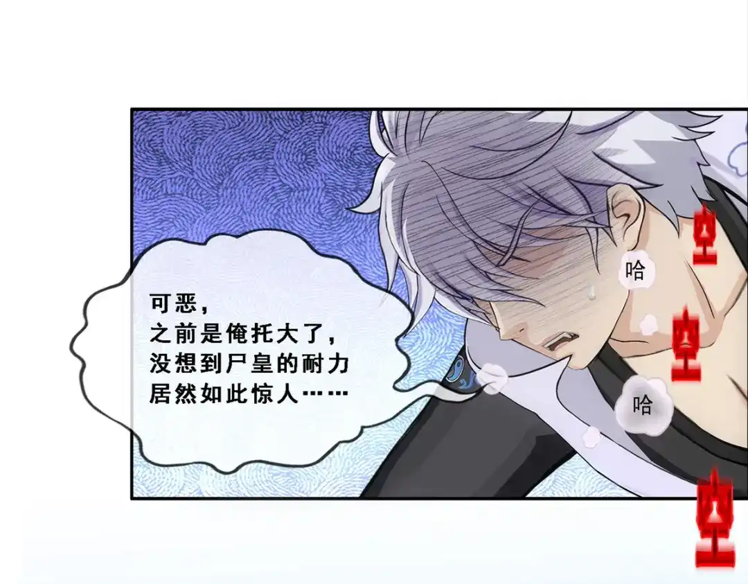 《解离妖圣》第281话 第5页