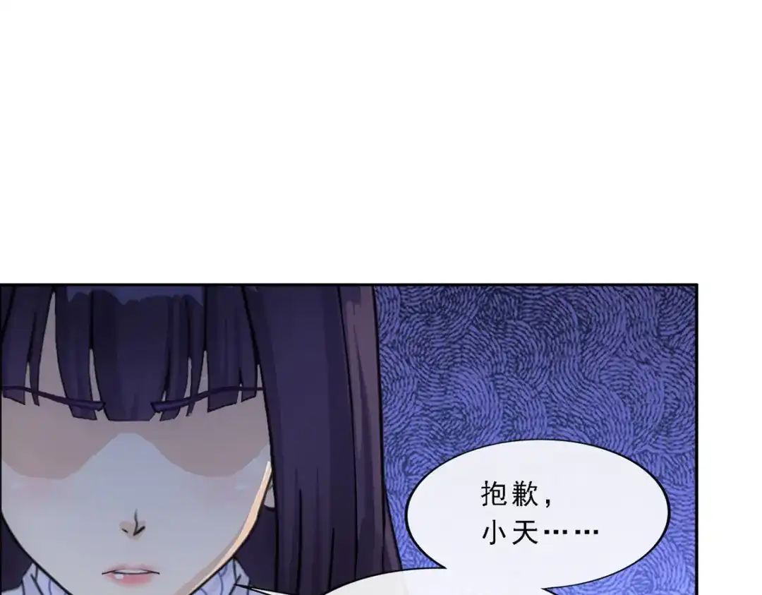 《解离妖圣》第281话 第70页