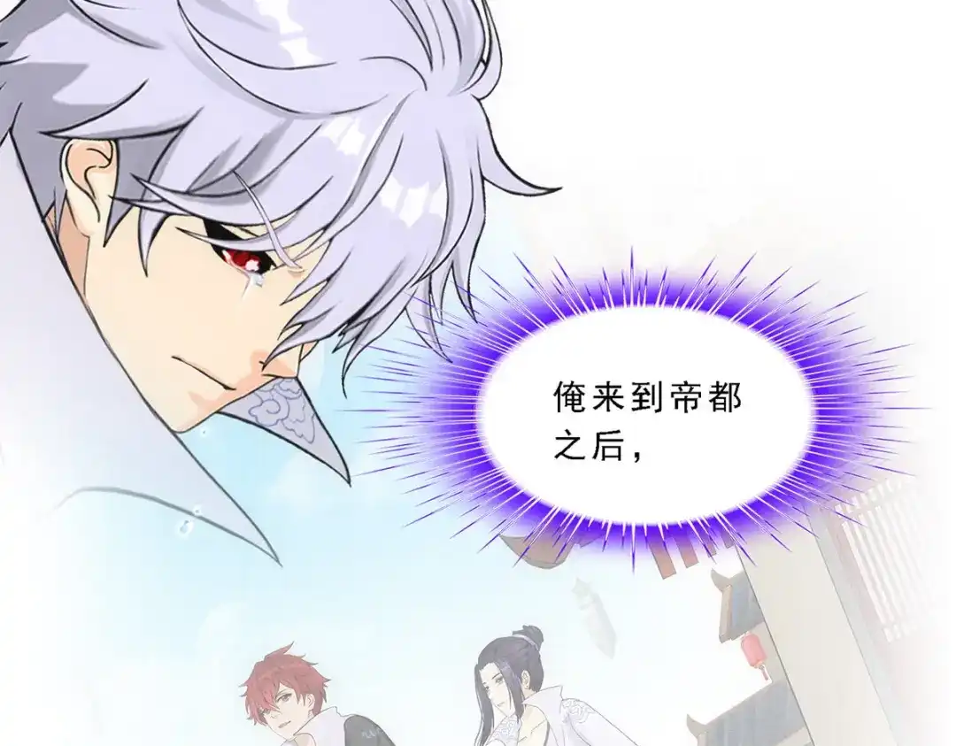 《解离妖圣》第281话 第127页