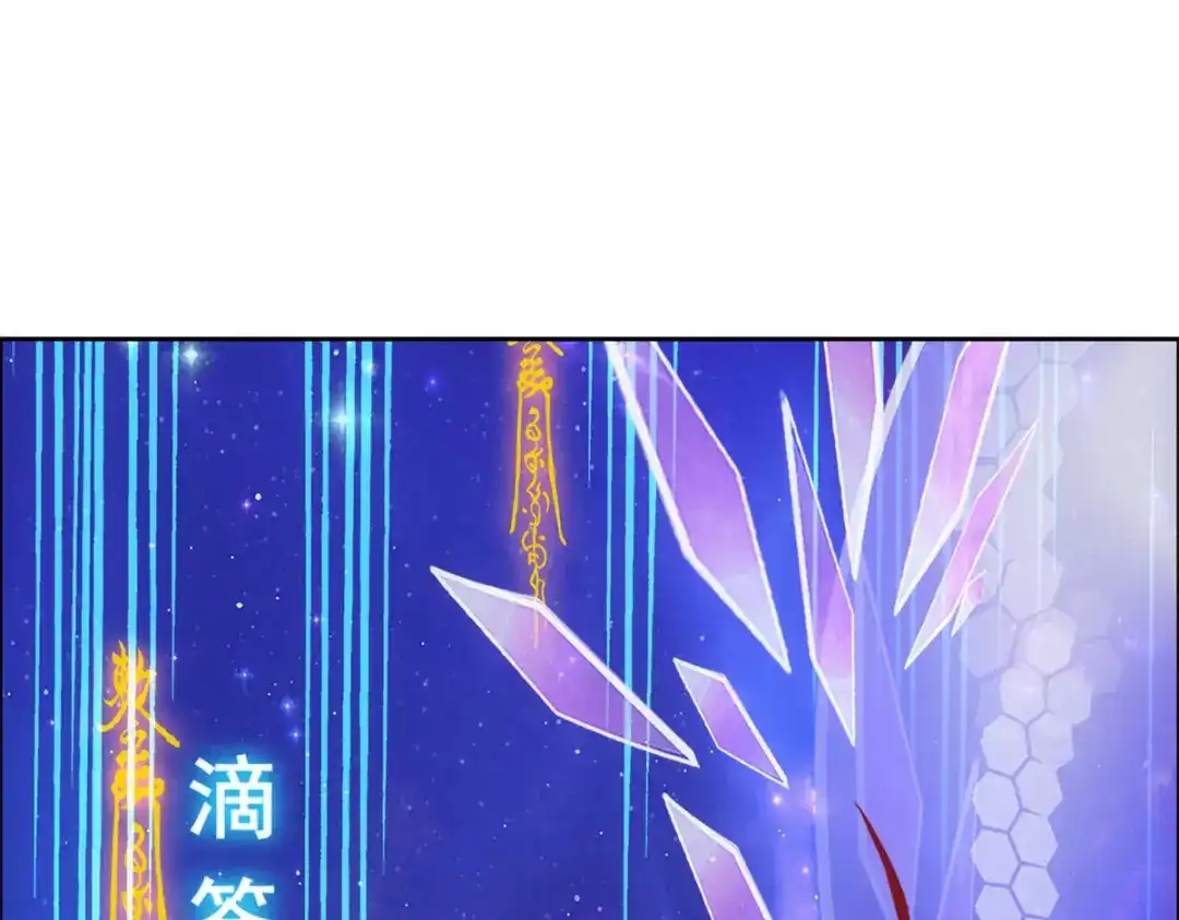 《解离妖圣》第281话 第170页