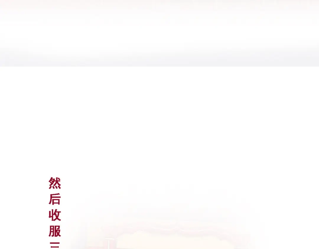 《解离妖圣》第281话 第134页