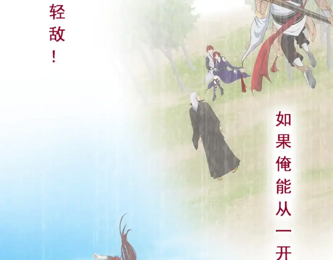 《解离妖圣》第281话 第155页
