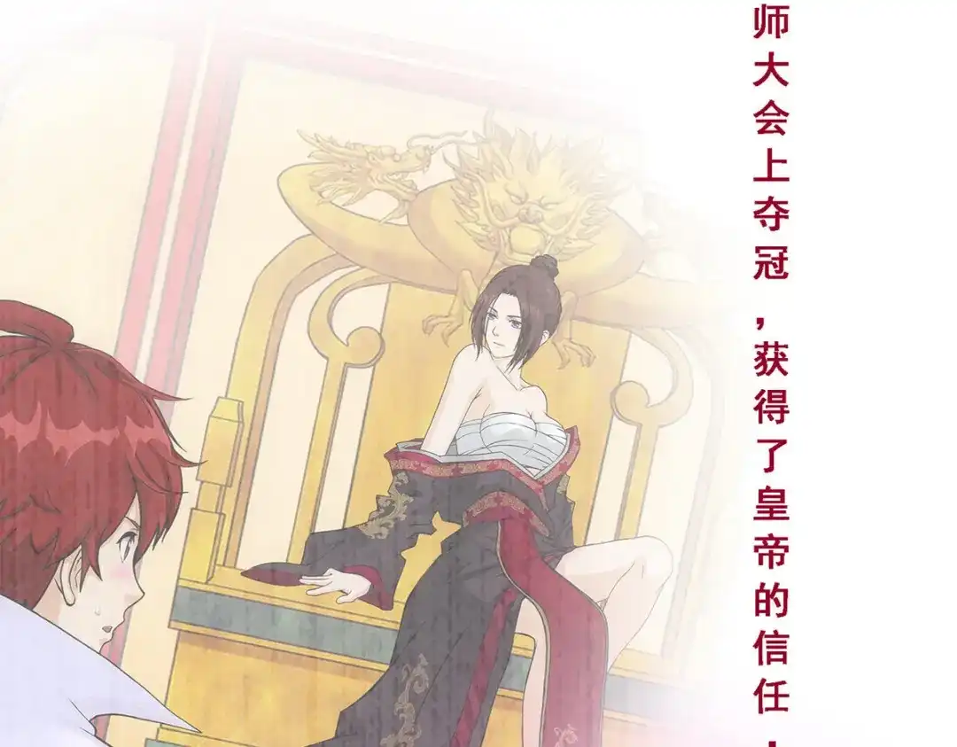 《解离妖圣》第281话 第139页