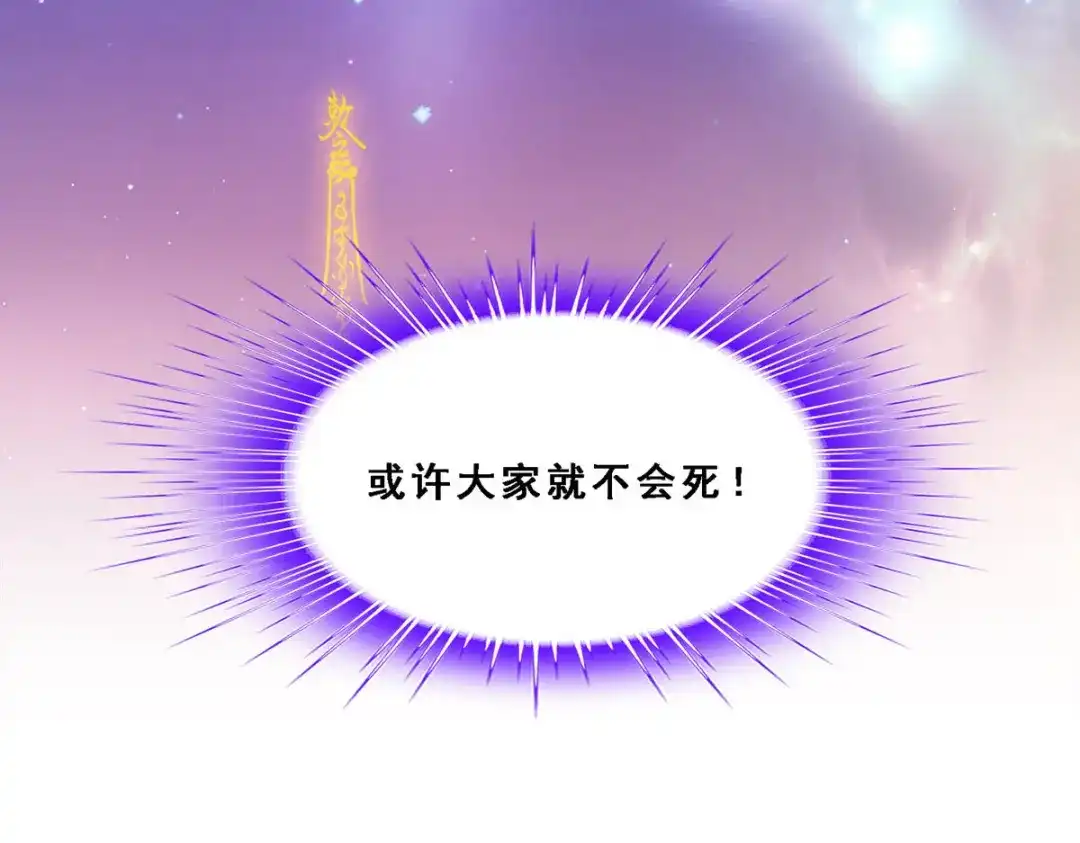 《解离妖圣》第281话 第161页