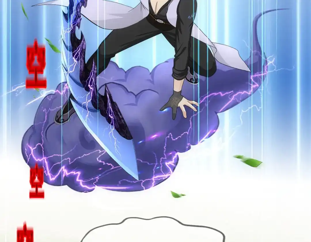 《解离妖圣》第281话 第19页