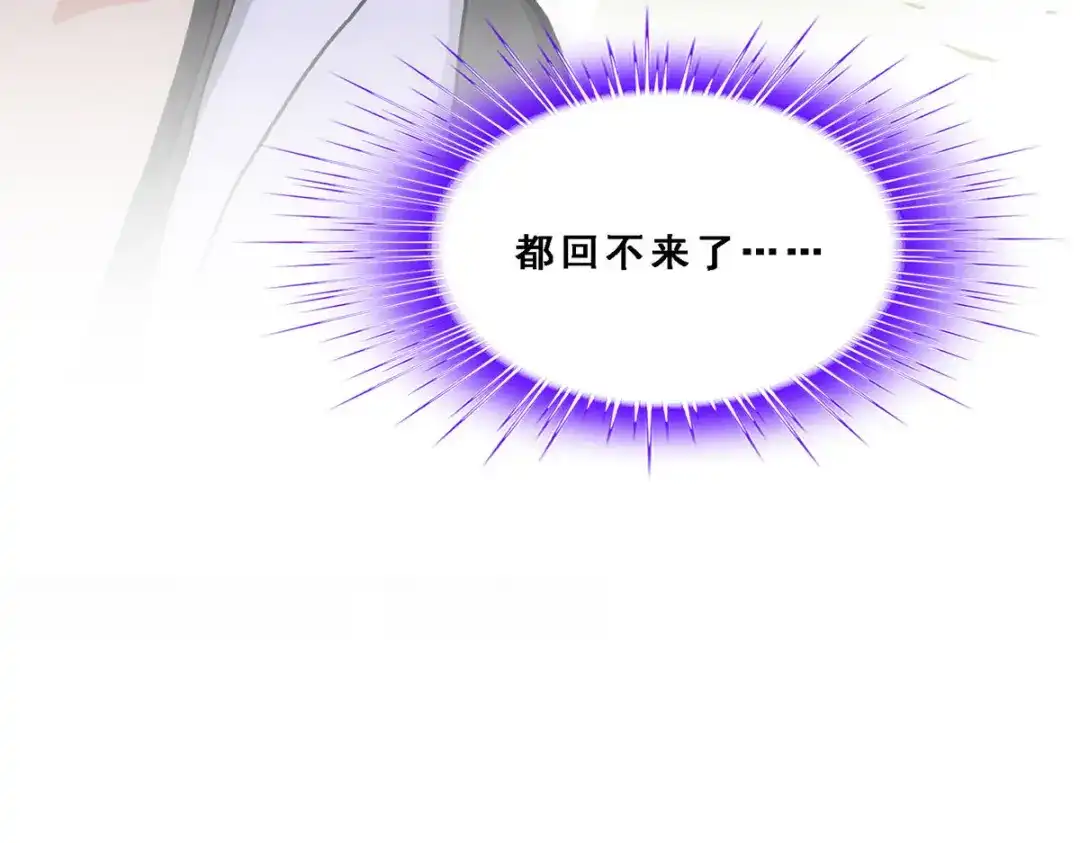 《解离妖圣》第281话 第121页