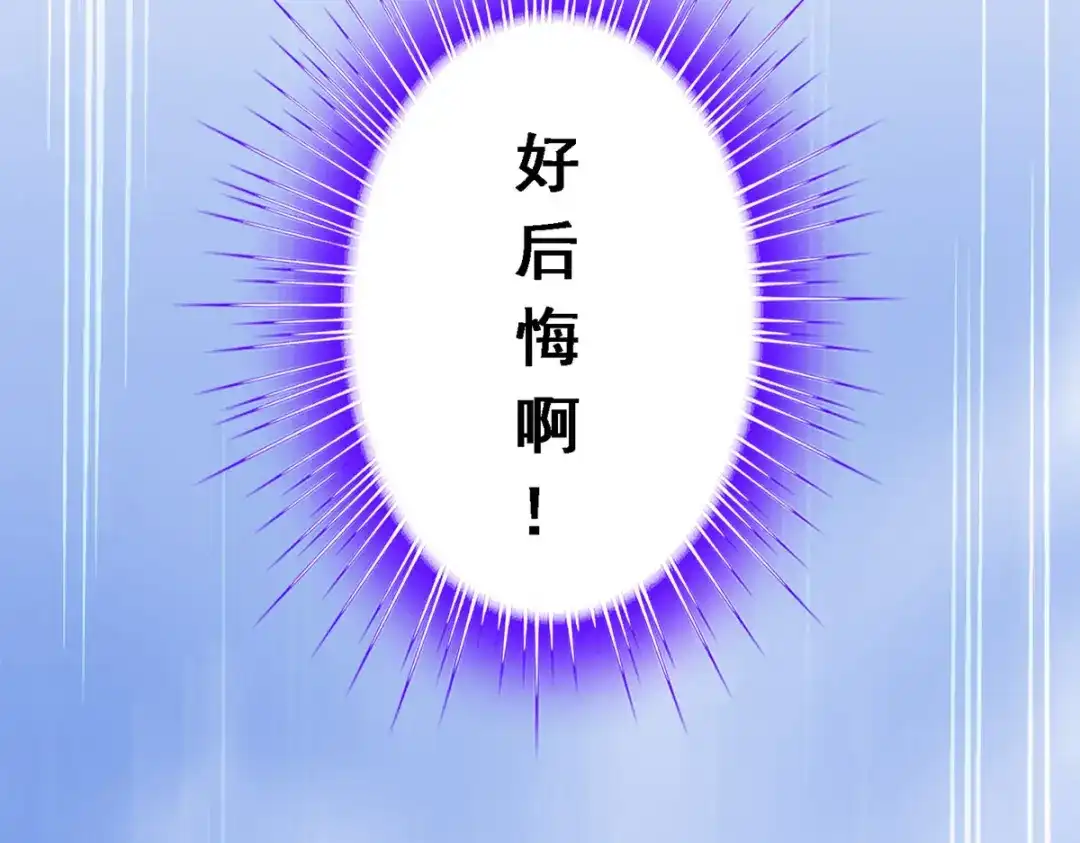 《解离妖圣》第281话 第166页