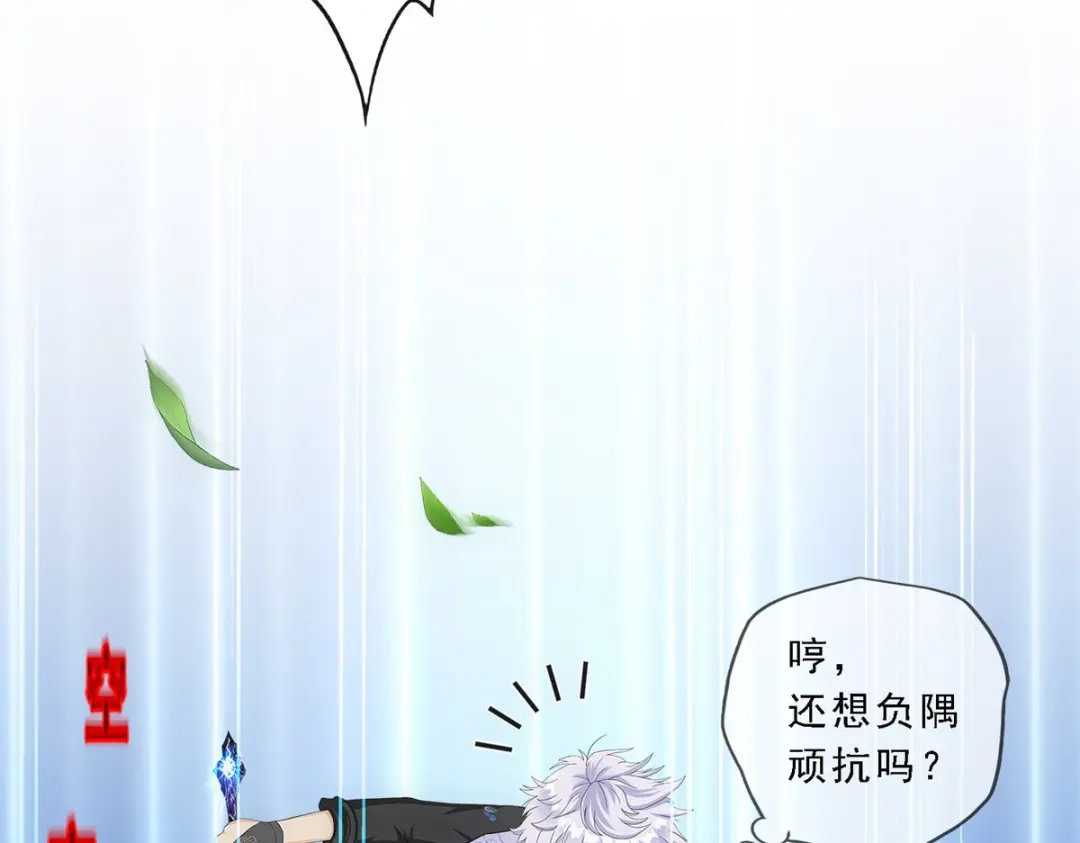 《解离妖圣》第281话 第17页
