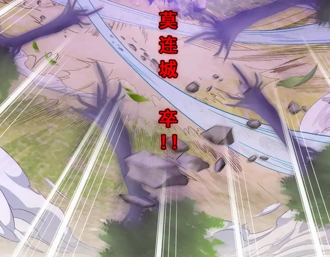 《解离妖圣》第281话 第43页
