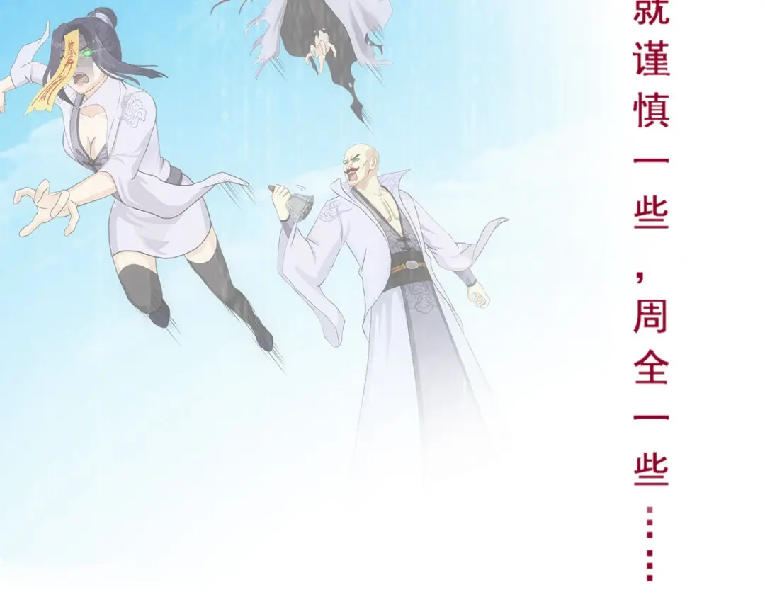 《解离妖圣》第281话 第157页