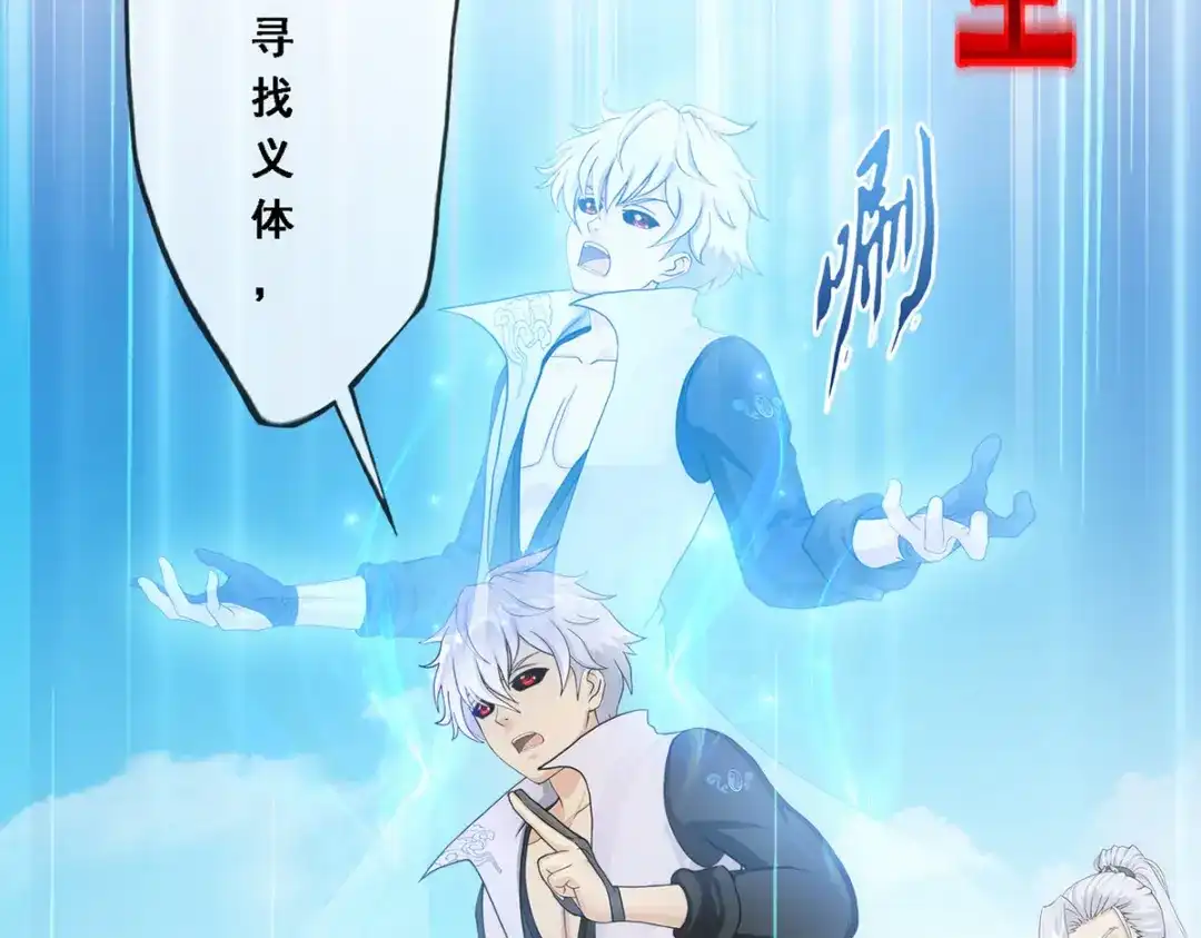 《解离妖圣》第281话 第95页