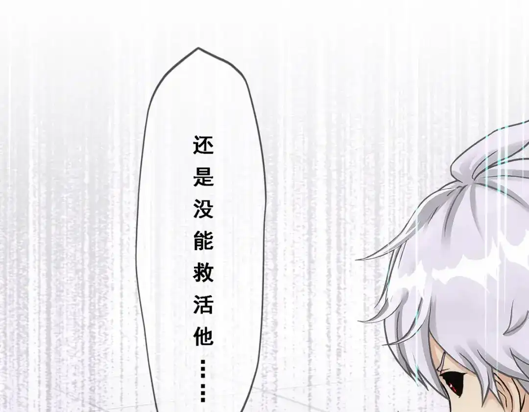 《解离妖圣》第281话 第73页
