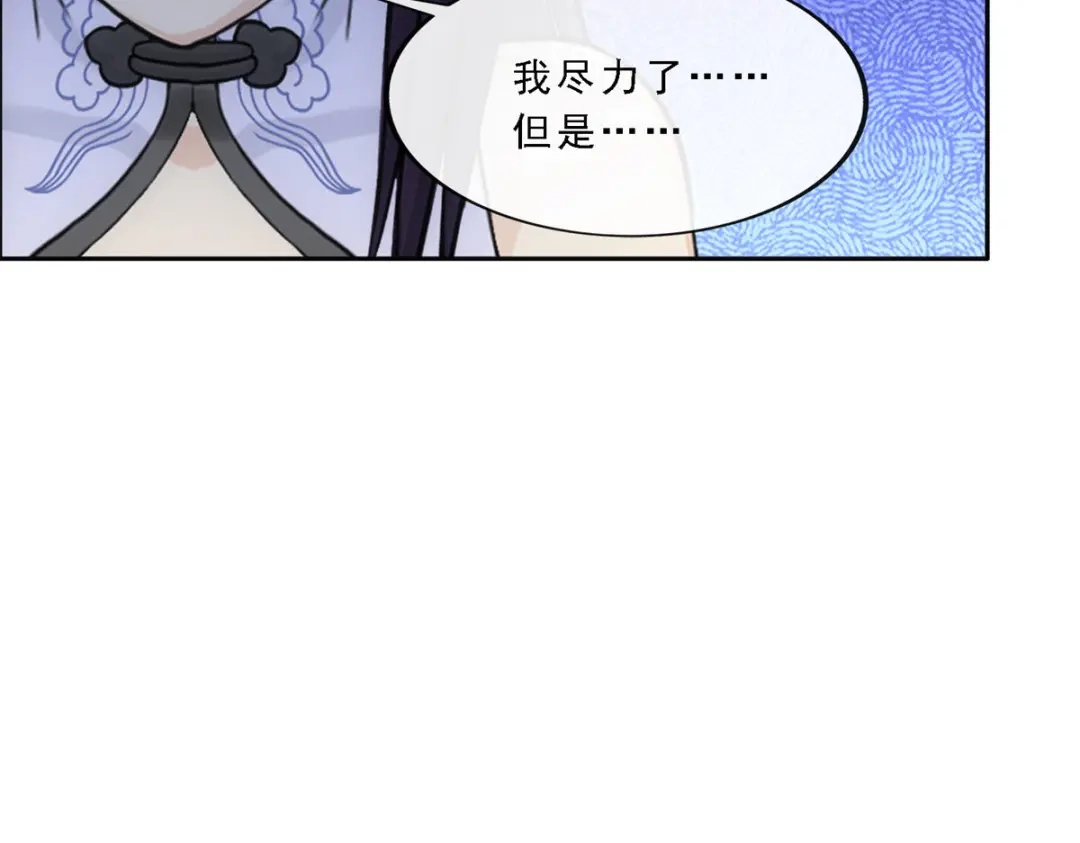 《解离妖圣》第281话 第71页